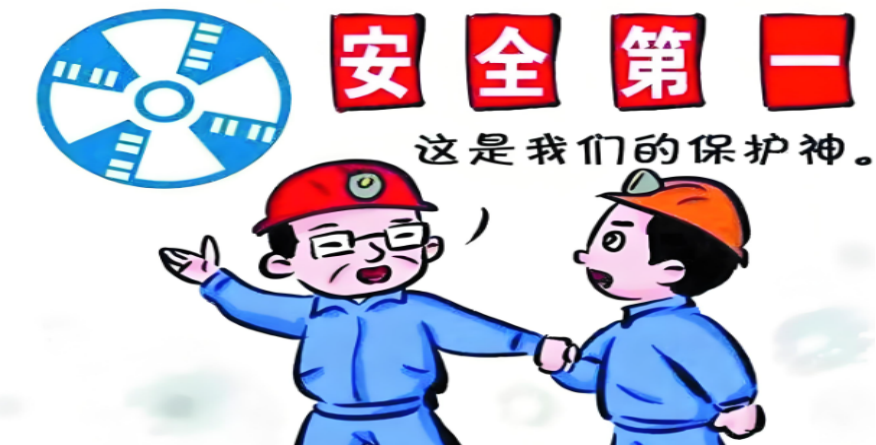 安全知识划重点，关于“反三违”，你了解哪些？